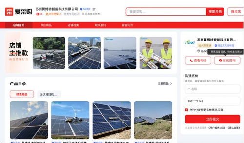 江蘇省太陽能光伏板廠家怎么選？愛采購10家優(yōu)質廠家推薦及技術推廣服務解析