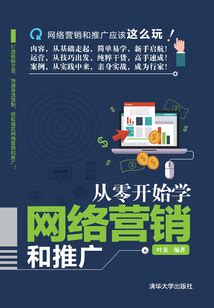 數(shù)字時代的營銷網(wǎng)絡(luò)推廣 技術(shù)驅(qū)動下的核心技能與科目解析